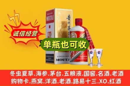 盘锦双台子区回收茅台酒